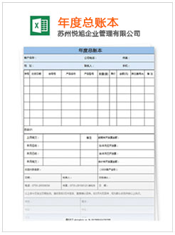 天桥记账报税